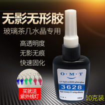 Glass special shadowless glue Glass coffee table UV shadowless glue Glass sticky metal crystal transparent acrylic