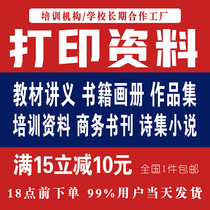 Printing materials Online printing Copy black and white A4 color printing Printing book binding service Printing portfolio