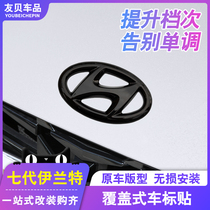 2021 Hyundai seventh generation Elantra car logo decoration stickers modified special front and rear steering wheel logo stickers