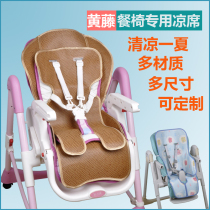 100 Variable King Baby Boy Dining Chair Cool Mat Peg Pali High Apply Pouch K05 Baby Summer Rattan Mat