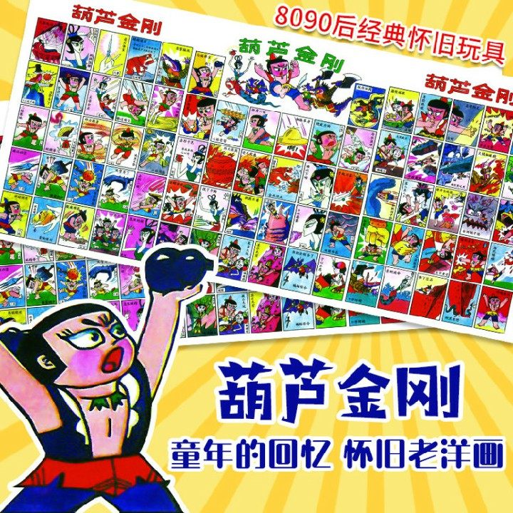 Nostalgic Children Toys 8090 After Ocean Painting The Ocean Films DIAMOND HULLAVA FULL VERSION OF THE PAPARAZZI PAPARAZZI PAPER CIGARETTE PAPER CIGARETTE MONEY