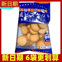 New date sweet melon small round cookies Japanese salt melon cookies daily salt net red vegetable oil sea salt malt biscuit