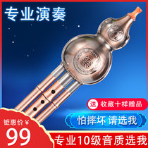 Anti-fall durable resin copper-plated cucurbit C tune primary school students playing Hulusi B musical instrument Yunnan national musical instrument