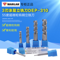 Wallock DEP-310 microparticle tungsten steel high gloss mirror aluminum alloy milling cutter Three-edged aluminum tool Aluminum head