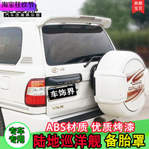 Suitable for 03-09 land cruiser 4500 4700 LC100 FJ100 car modification spare tire cover