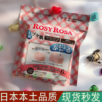 Japan rosy rosa jelly pentagonal sponge 6 Triangle Square water swelling liquid foundation isolation BB spot