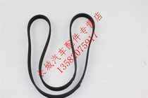 Huanghai Auto Parts Qisheng V3 Generator Belt Water Pump Belt Air Conditioning Belt Booster Pump Belt