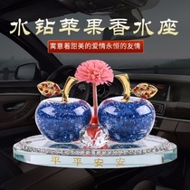 Upscale car perfume Apple swing piece in-car ornament car decorated car with rid of peculiar smell in car decoration pendulum extravagant