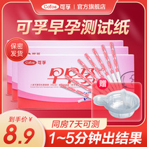 Pregnancy test paper Early pregnancy test paper Pregnancy Test Paper Test Pregnancy Woman Precision High-precision Gestation Hcg Detection Strip Flagship Store