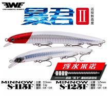 The new EWE Tyrant second generation suspended floating Minolua bait long throw warped mouth sea bass S-115F S-125F