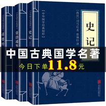 Genuine spot historical records Zizhi Tongjian Daodejing (all three volumes)Original original Sima Qian Sima Guang Lao Tzu Chinese history History books Chinese up and down 5000 years Best-selling Sinology books