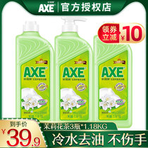 AXE Axe brand flower tea skin care detergent 1 18kg 3 bottles of large barrels family affordable home kitchen to remove grease stains