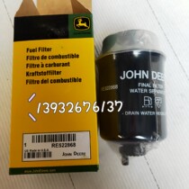 RE522868 firewood filter oil-water separator diesel filter core adapted for tractors 6B-954