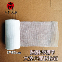 Large lacquer bandage cloth raw lacquer small object patch large lacquered wood bowl patch 8cm wide cotton cloth