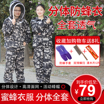 Anti-bee suit full set of breathable beekeeping special tools bee suit anti-bee clothing split thick bee-catching bee protective clothing