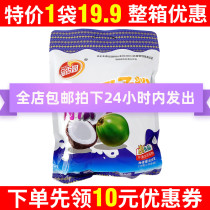 Hainan specialty products fragrant garden thick coconut powder 320g instant pure coconut powder snack food breakfast meal replacement powder