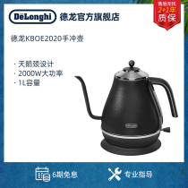 Delonghi KBOE2020 Handmade Coffee Pot Home Stainless Steel Slender Mouth Electric Kettle Tea