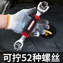 German universal rotating multi-head wrench multi-function 8-in-1 multi-function socket universal wrench dog bone eight-in-one