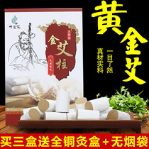 Treasures Gold Pure Ai Pillars Chen Years Ai Strips Home Aimoxa Stick Moxibustion Posts Moxibustion Strips Eivet Non Smoke-free Ai Leaf Strips
