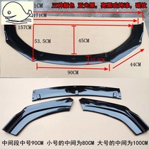 Suitable for leading the front bumper car front shovel modification universal sedan size surrounding suv front lip three-stage