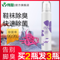 Smelly artifact foot sweat shoes deodorant spray removal shoes odor prevention shoes and socks sweat feet antiperspiration stinky feet odor powder fragrance