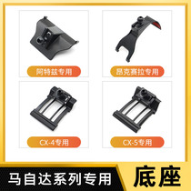 New Mazda cx4cx5 Angxsella Atez car phone holder special snap-on base modification