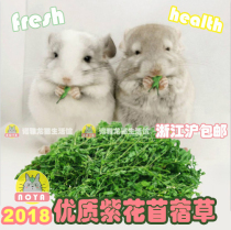 (NOYA) 21 Years New First Stubble Dried Alfalfa Grass Alfalfa Grass Chinchilla Forage Rabbit Hay 500G