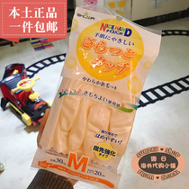 Japan SHOWA dishwashing rubber latex gloves durable housework waterproof plastic gloves a pair 