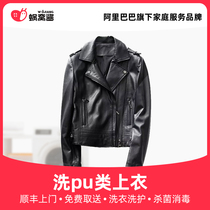 Wash pu-like blouses Shunfeng door to door free of charge to take and sterilize and disinfect the laundry service Worm Nest Sauce