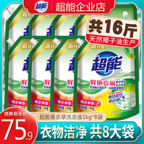 Ultra-energy laundry detergent bagged 1kg * 8 bags complementary dress lasting fragrant family clothing lavender whole box batch for home
