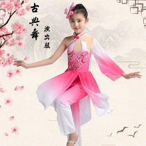 New childrens classical dance to be served with Chinese wind girls floating umbrella dance fan dance less children folk performance clothes