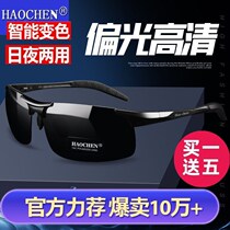 Aluminum magnesium polarized sunglasses male driver with dual-use driving color discolored glasses cycling fishing anti-strength sunglasses male