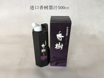 Japanese imported fragrant tree ink 500ml ink beauty Calligraphy traditional Chinese painting ink cyanosis black calligraphy painting