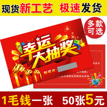 Scratch card custom voucher production scratch card printing universal version spot takeaway scratch custom-made second-generation new process