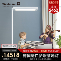 German imported childrens eye protection floor lamp Waldmann Waldmann piano reading learning desk LED table lamp