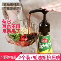 Oyster oil bottle pressure nozzle pump head oil bottle squeezer household oil consumption artifact oyster sauce press type oyster sauce press Press