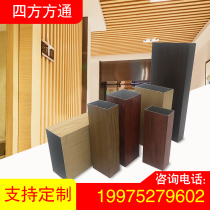 Liqiang wood grain aluminum square tube indoor partition outdoor column advertising door head exterior wall thermal transfer four-sided aluminum square pass
