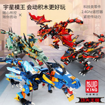 Charging action REMOTE control dinosaur assembly building blocks small particles assembly toys children puzzle 6-8-12 birthday gift