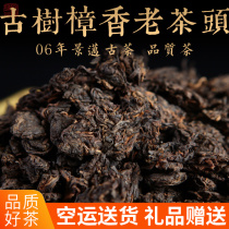 Jingmai ancient tree Zhangxiang old tea head Yunnan Puer tea cooked tea old tea Herbal Tea Loose Tea Fragrant mellow with 1 catty