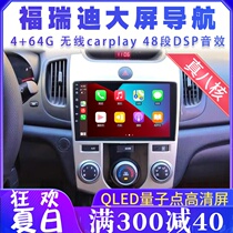 Kia Fredi Lion Race Rato Solanto Jiale car central control large screen intelligent GPS navigation all-in-one