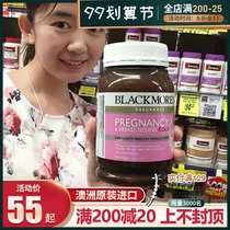 Australia Ao Jiabao Blackmores pregnant women Golden nutrients containing folic acid pregnant women DHA special 180 tablets