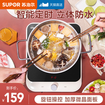 Supor induction cooker household dormitory multi-function energy saving small one cooking hot pot high power