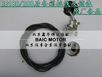 BAIC New Energy EC180 EC200EC3 Electric vehicle cover cable Trunk cable Original accessories