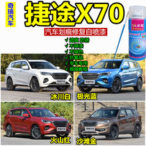 Original car paint Chery Jietu X70 paint pen car scratch repair paint blue glacier white self-spray paint