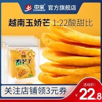 (Zhongbao Thai mango dried)Office leisure snack food Snack Candied fruit Dried fruit