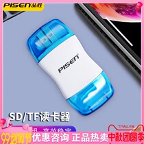 Pusheng card reader SD card multi-function TF two-in-one USB converter mobile phone storage memory SDHC dual use