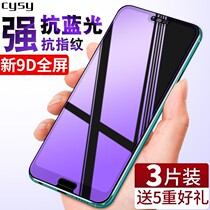Huawei Glory 10 tempered film v10 youth version note10 mobile phone ten full screen coverage glory 10lite anti-drop v anti-blue 10 rigid 10gt glass honor without white edge