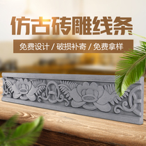  Courtyard brick carving shadow wall wall edge line Green wall brick Ancient building antique photo wall relief 70*12cm lotus line XT132