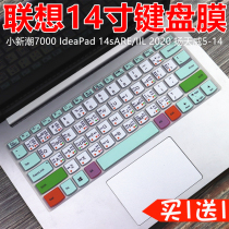 For Lenovo 14 inch V130 V330-14IKBR ARR laptop PS shortcut keyboard protector