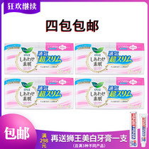 Japanese flower king aunts towel ultra-thin cotton Johan F series daily winged sanitary napkins 20 5cm24 sheet four packs